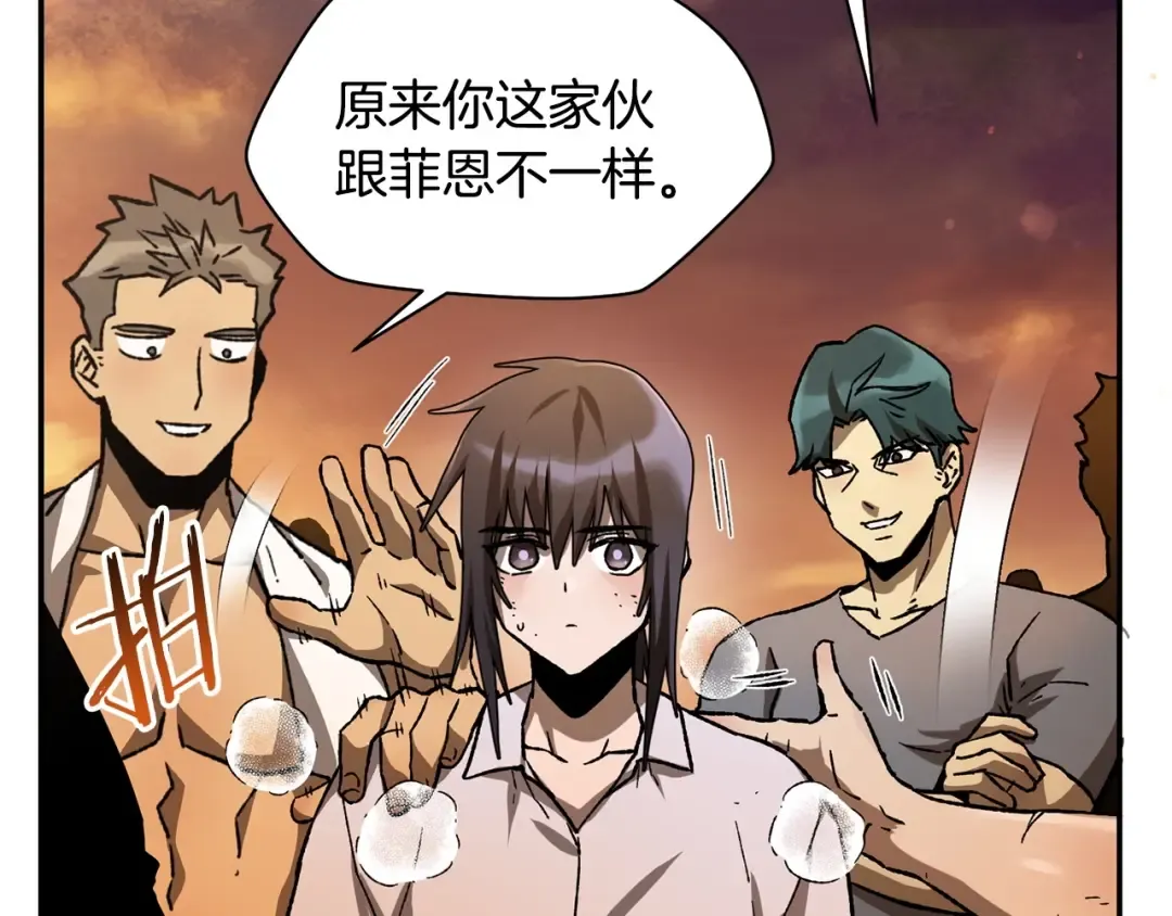 第11话 小试身手 第177页