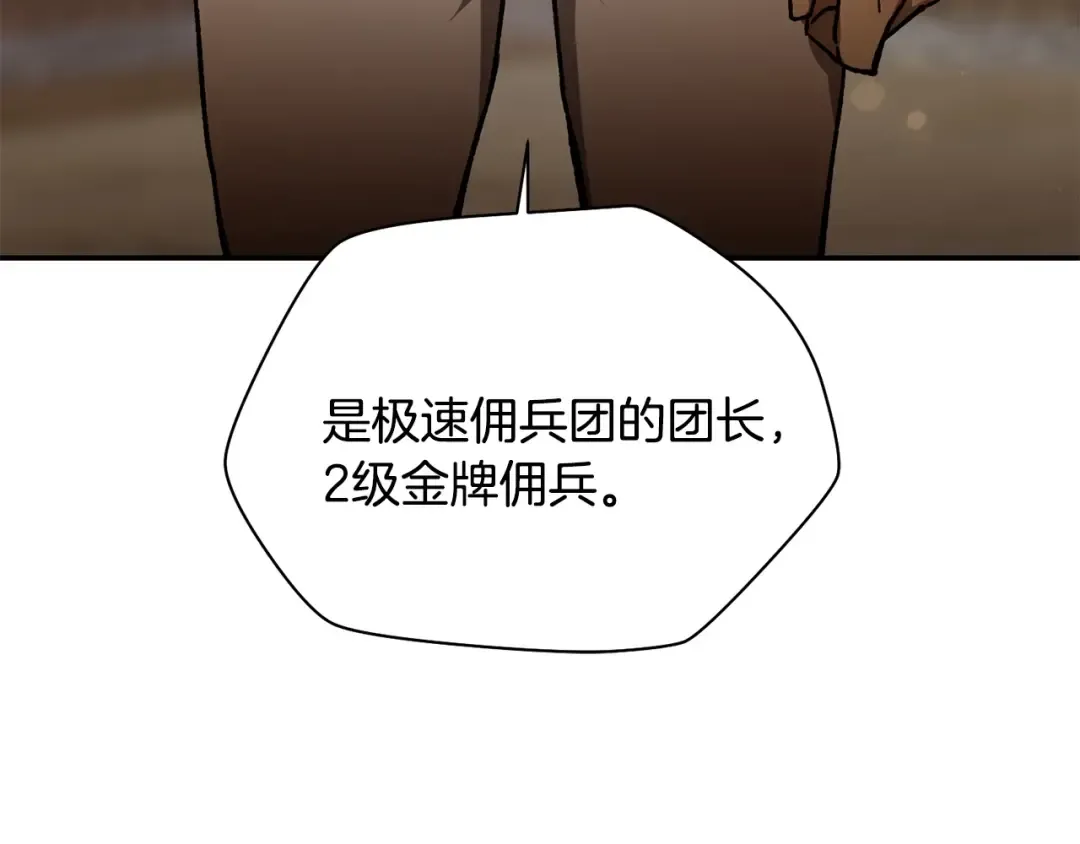 第11话 小试身手 第182页