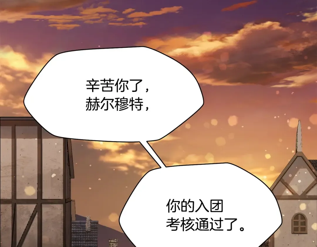 第12话 加入佣兵团 第2页