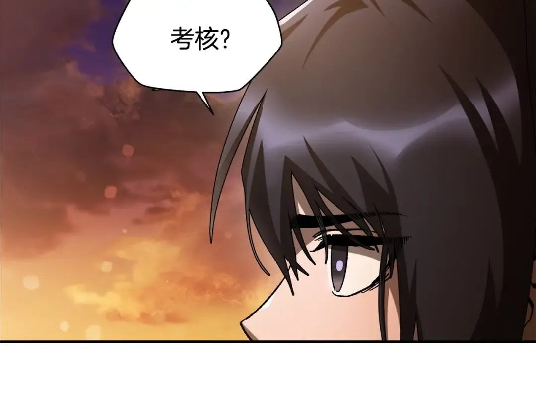 第12话 加入佣兵团 第6页