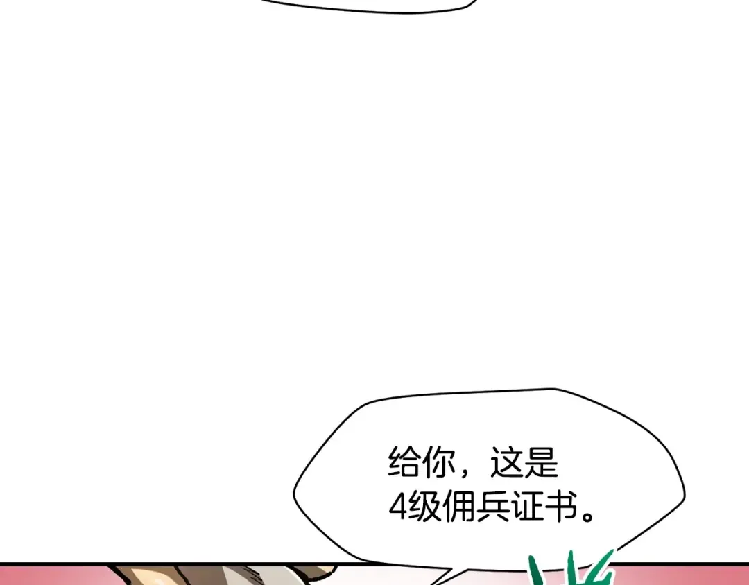 第12话 加入佣兵团 第18页