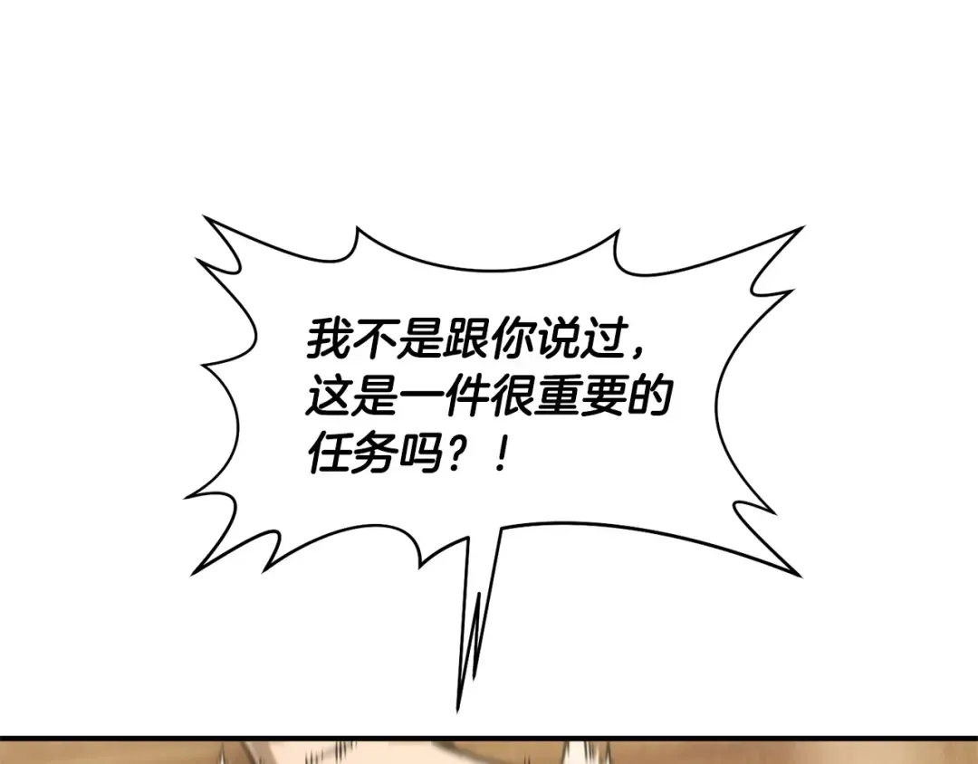 第12话 加入佣兵团 第49页
