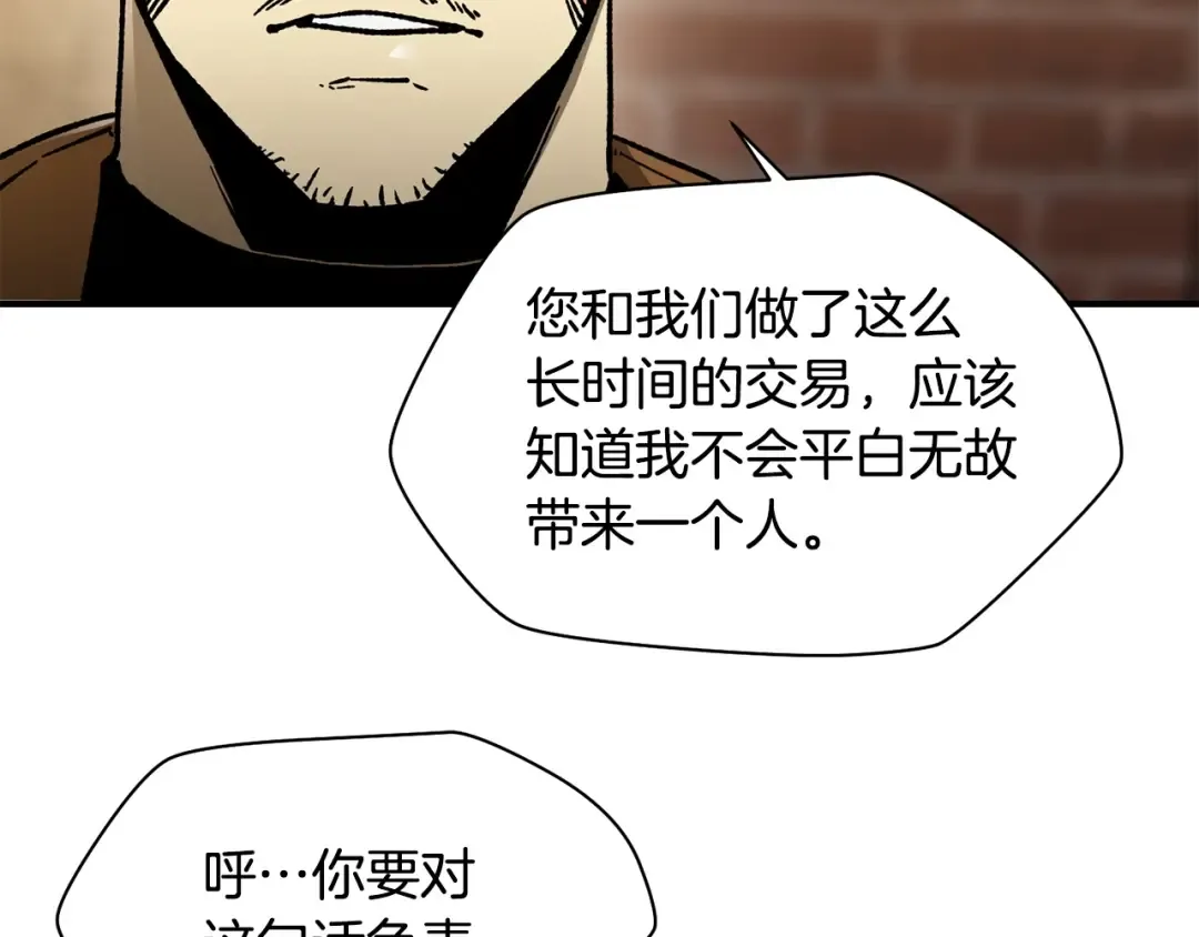 第12话 加入佣兵团 第55页