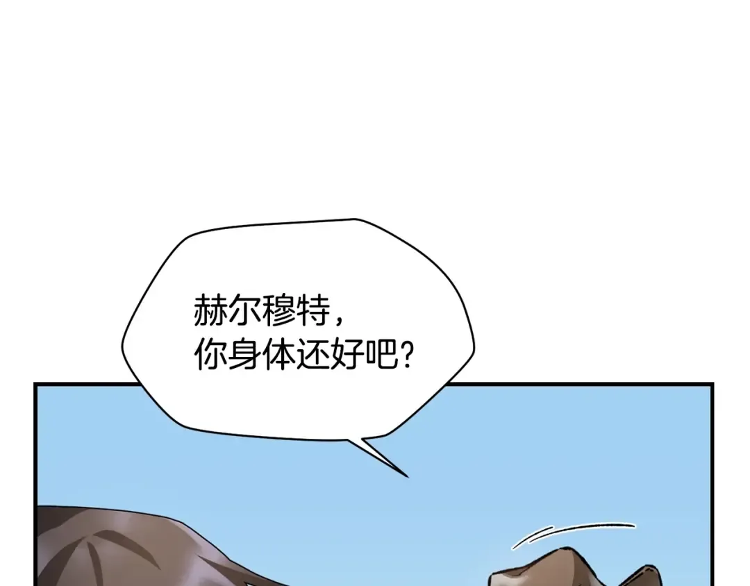 第12话 加入佣兵团 第67页