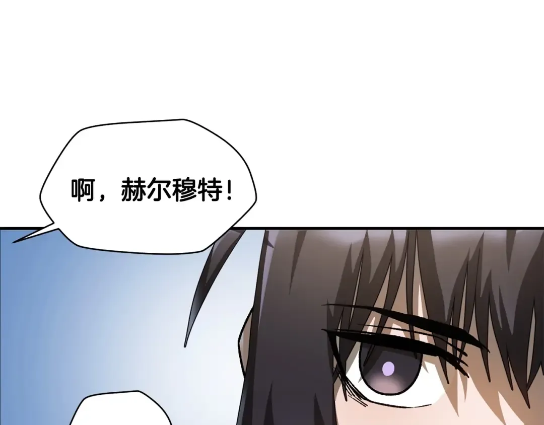 第12话 加入佣兵团 第76页