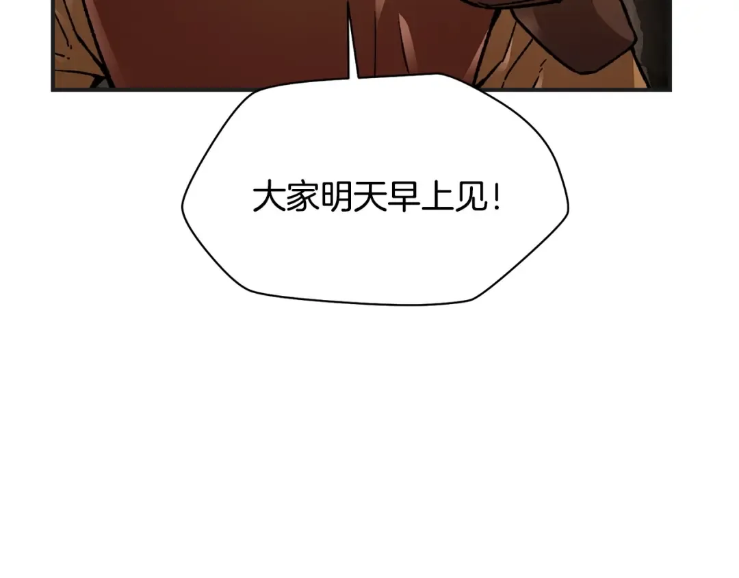 第12话 加入佣兵团 第82页
