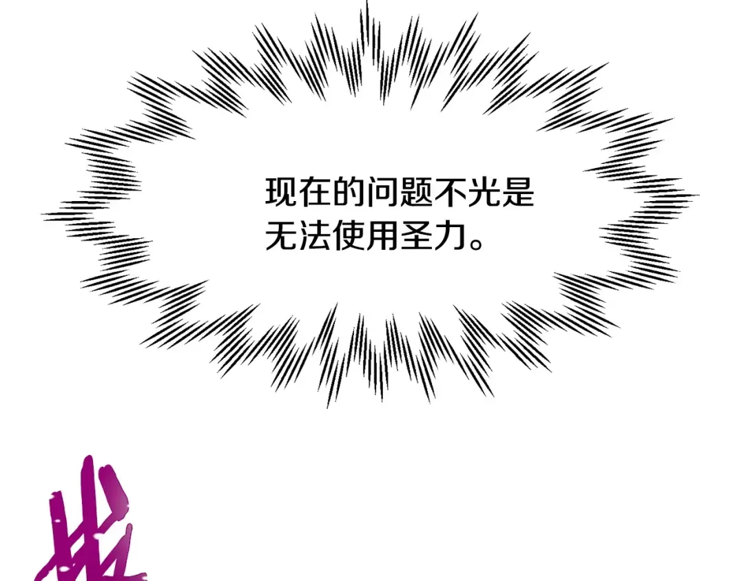 第12话 加入佣兵团 第98页