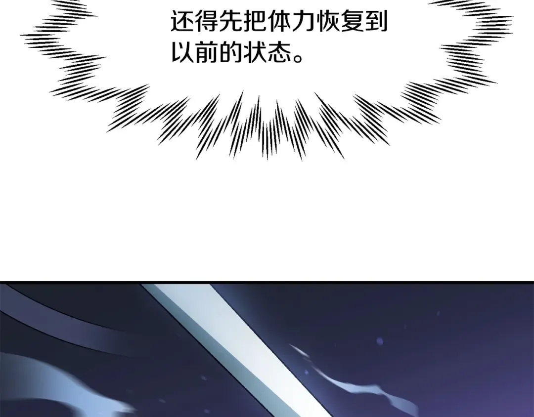 第12话 加入佣兵团 第101页