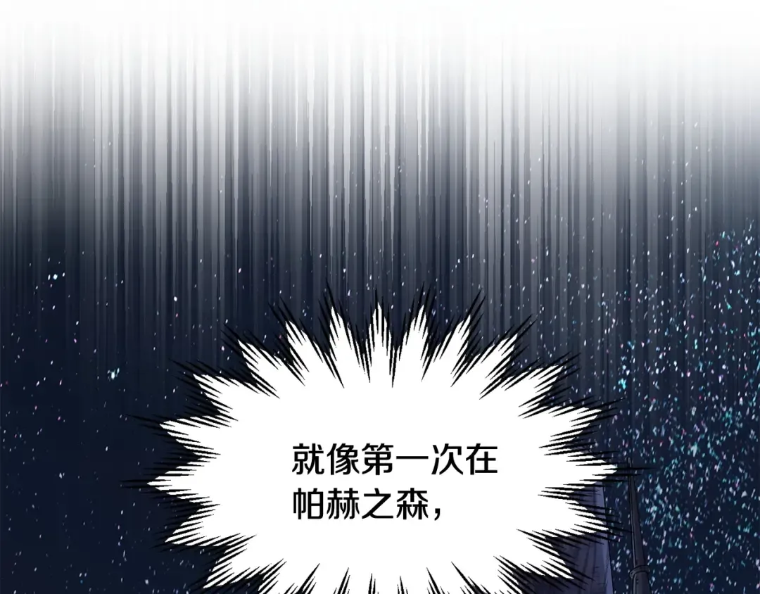 第12话 加入佣兵团 第103页
