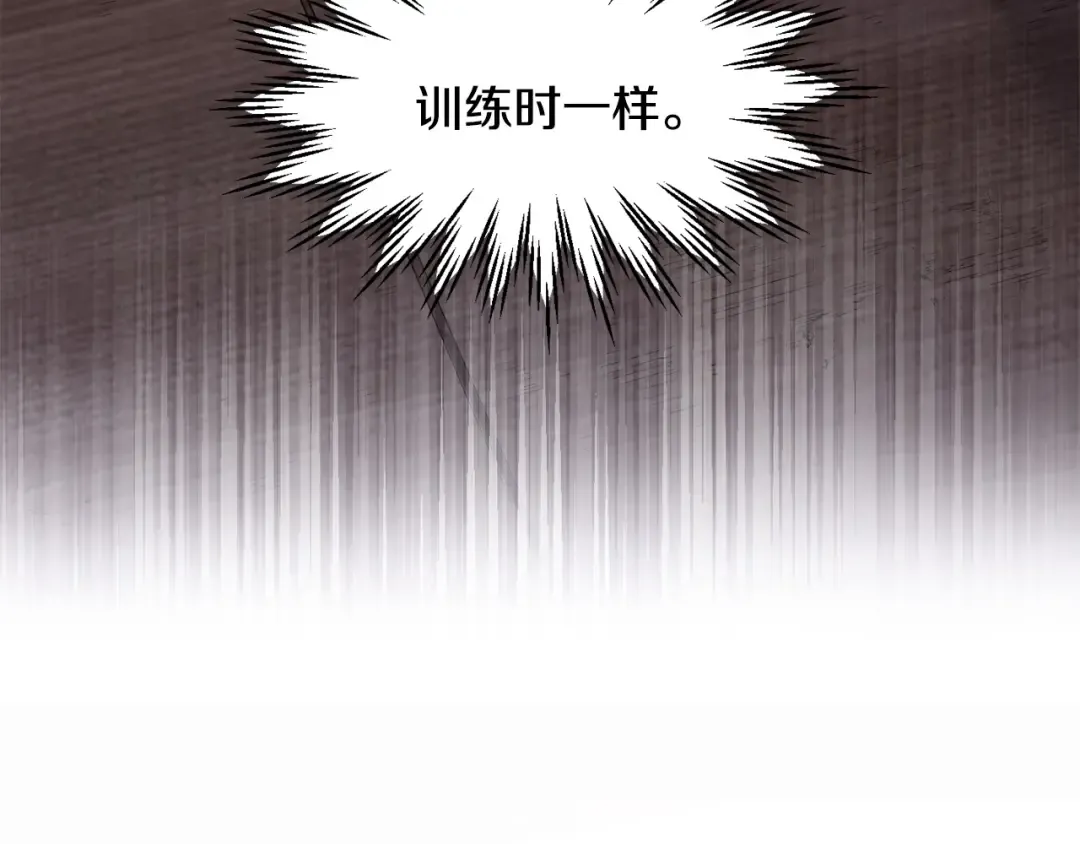 第12话 加入佣兵团 第106页