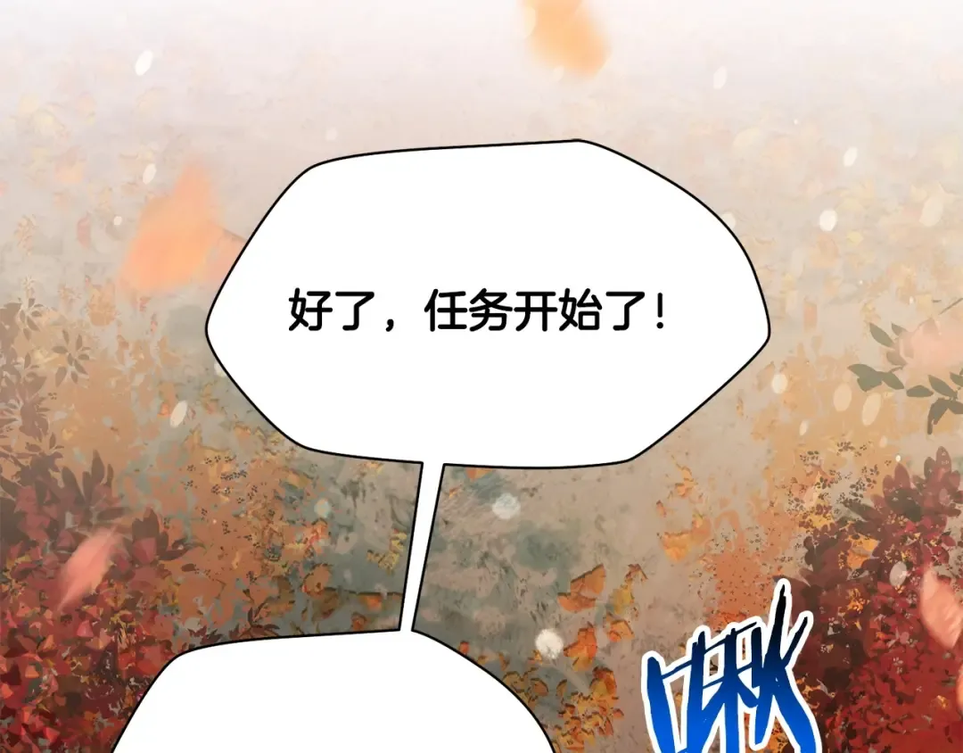 第12话 加入佣兵团 第108页