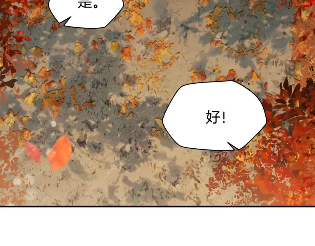 第12话 加入佣兵团 第111页