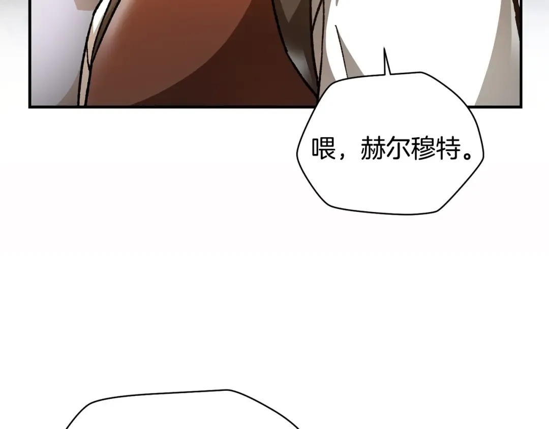 第12话 加入佣兵团 第133页