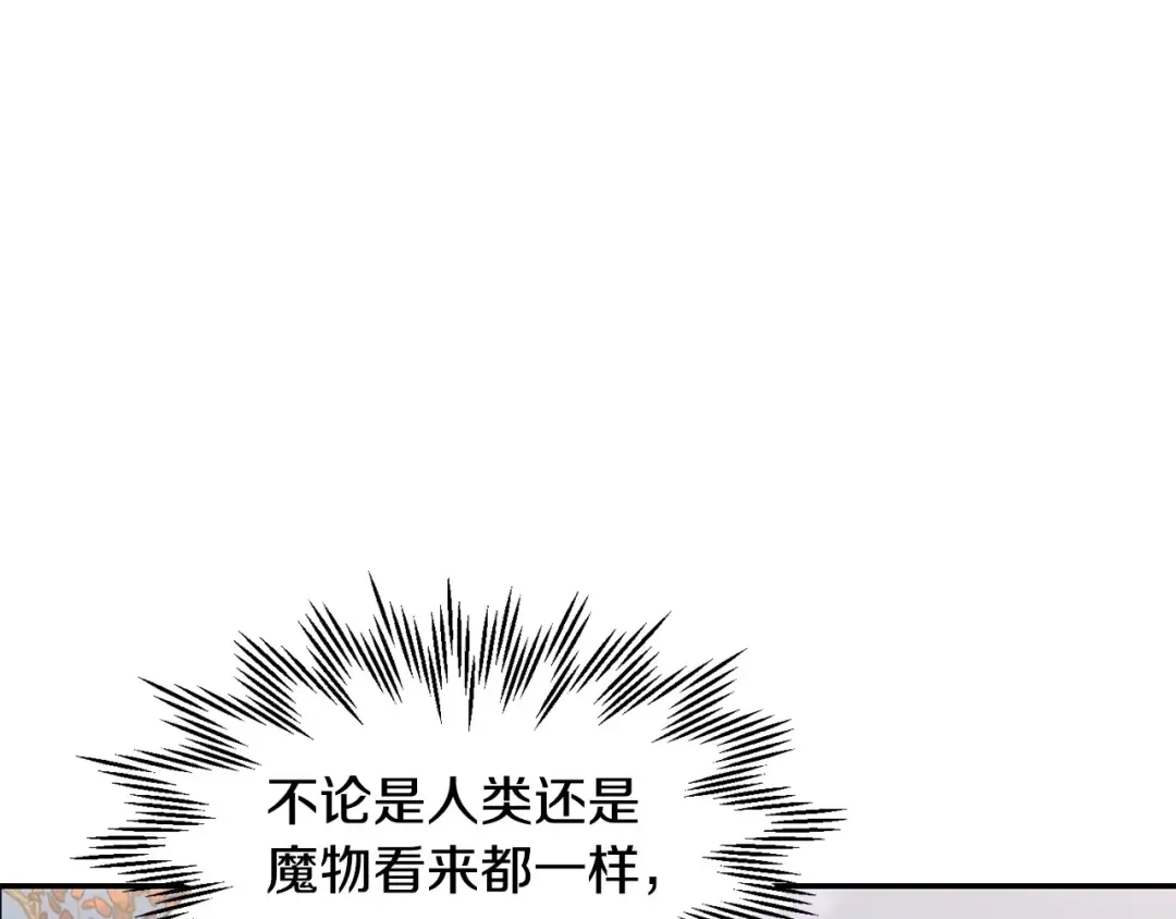 第12话 加入佣兵团 第145页