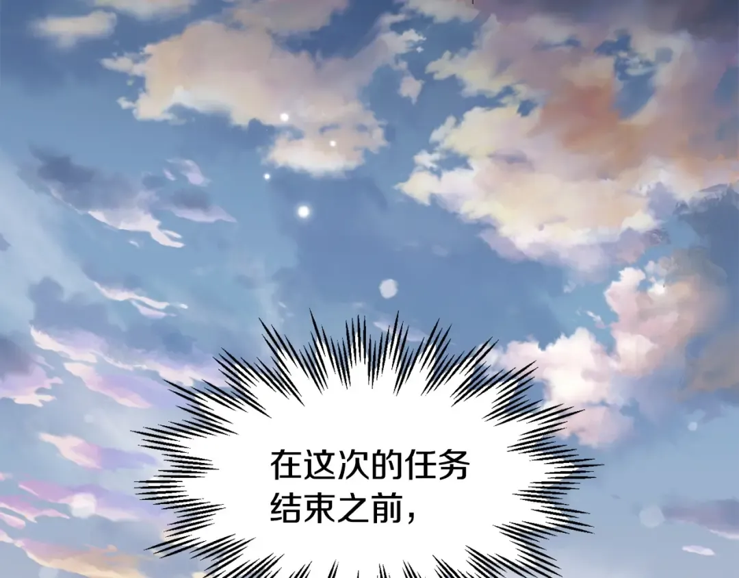 第12话 加入佣兵团 第150页