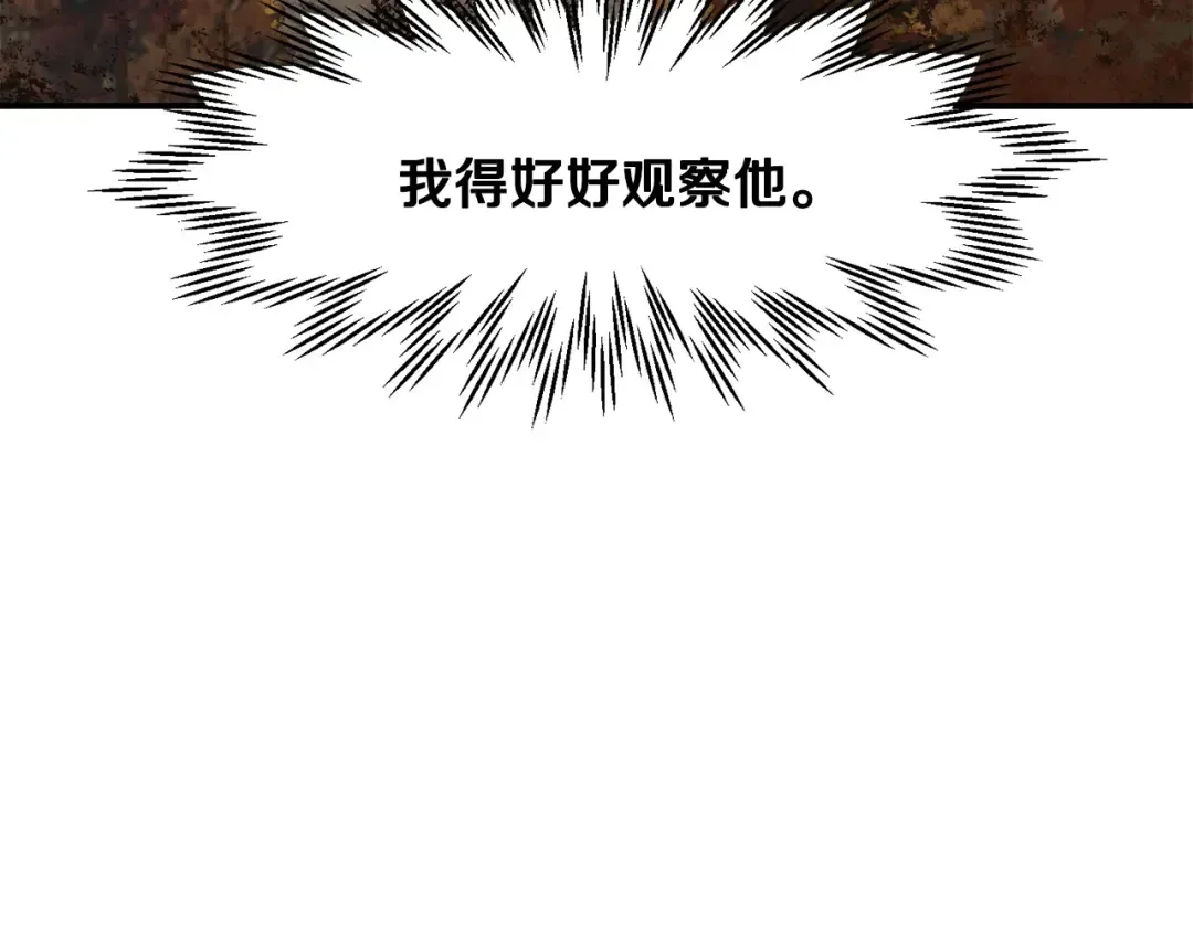 第12话 加入佣兵团 第153页