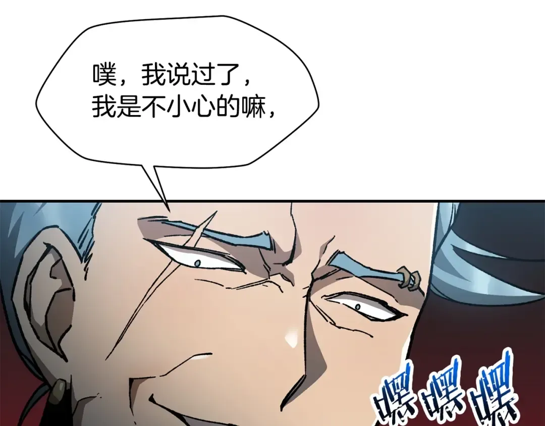 第12话 加入佣兵团 第163页