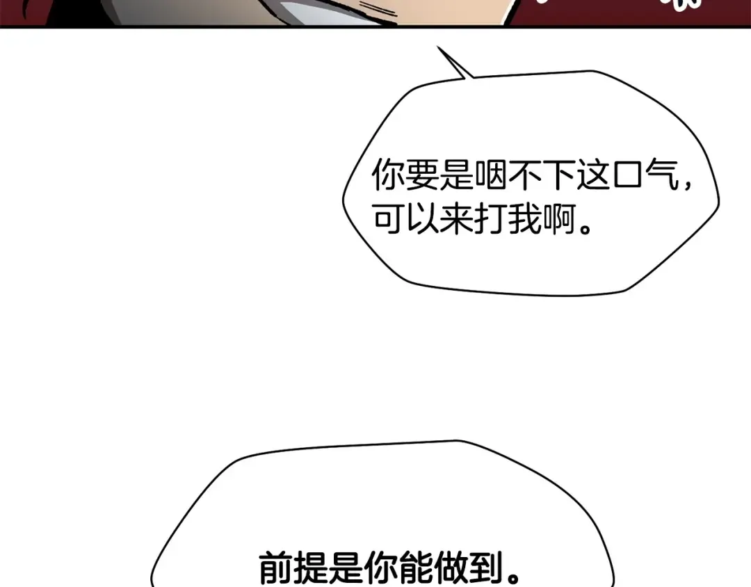 第12话 加入佣兵团 第164页