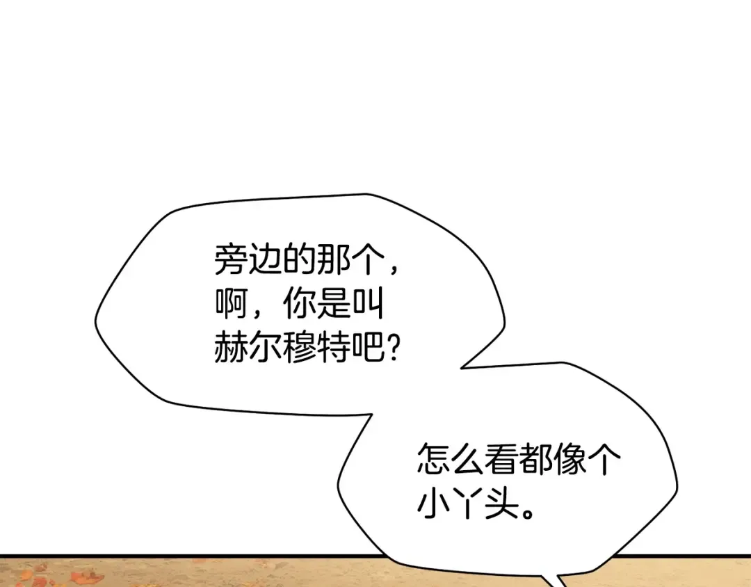 第12话 加入佣兵团 第169页