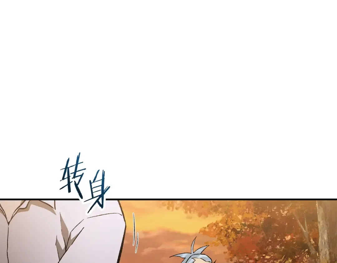 第12话 加入佣兵团 第175页