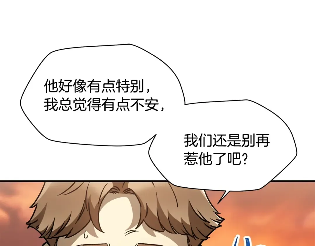 第12话 加入佣兵团 第181页