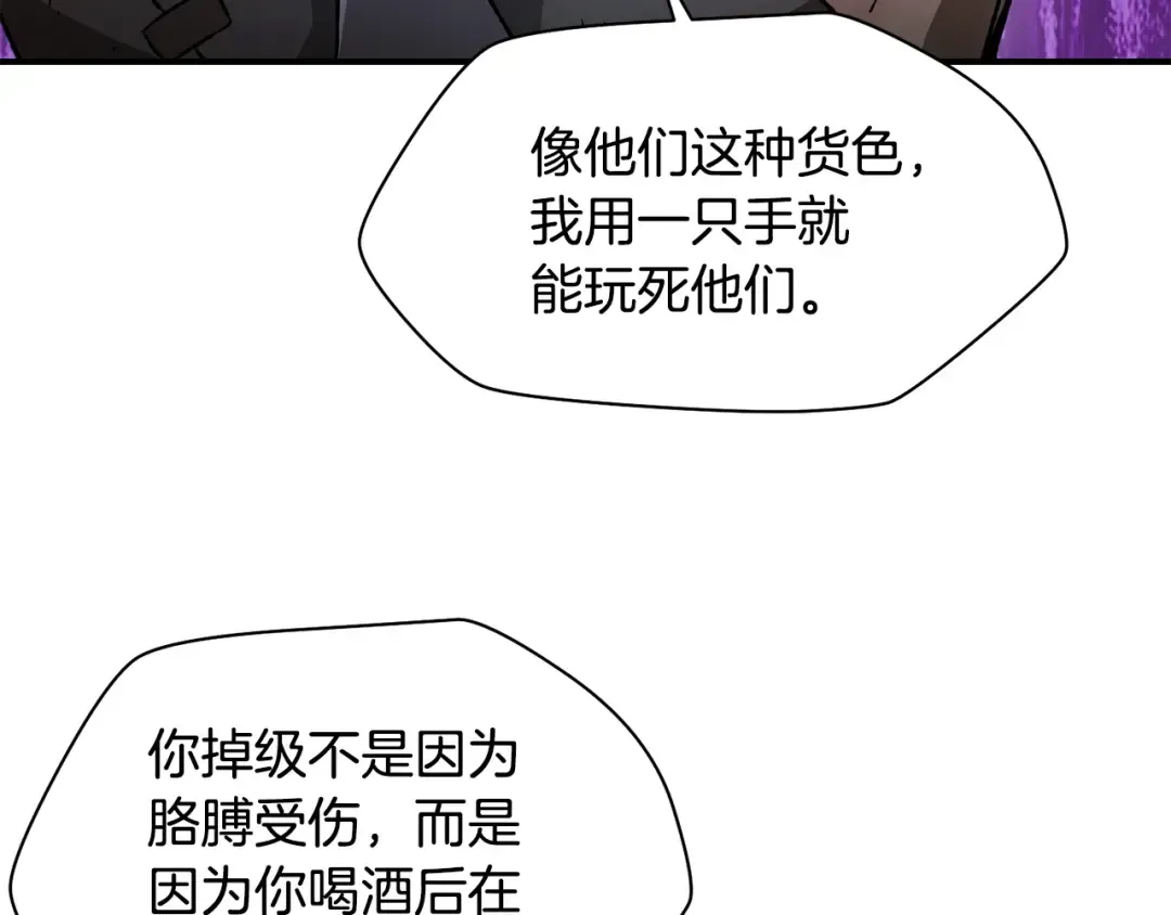 第12话 加入佣兵团 第185页