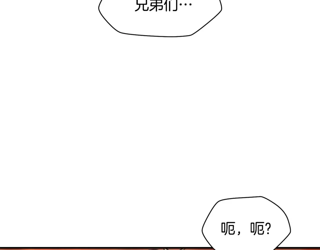第12话 加入佣兵团 第197页
