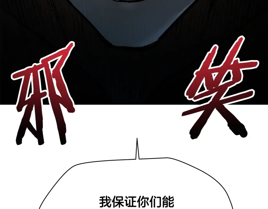 第12话 加入佣兵团 第203页