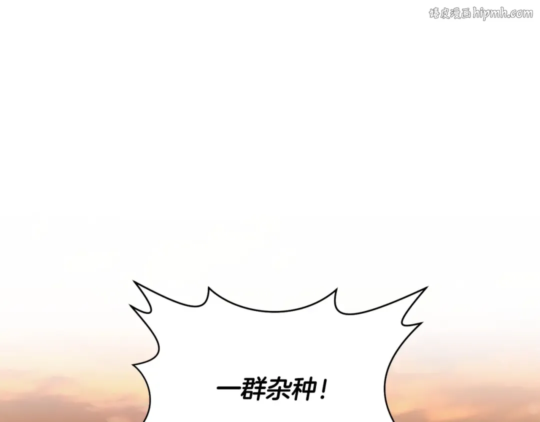 第13话 魔物来袭 第1页