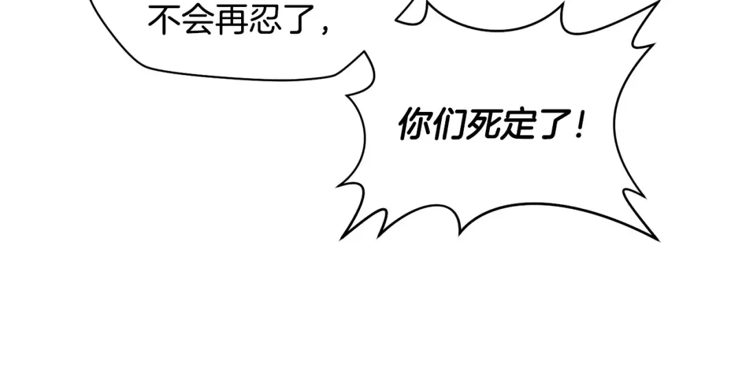 第13话 魔物来袭 第13页