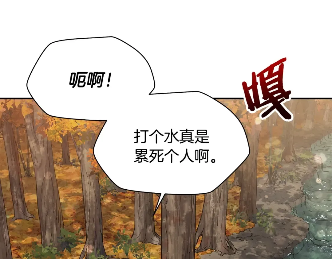 第13话 魔物来袭 第19页
