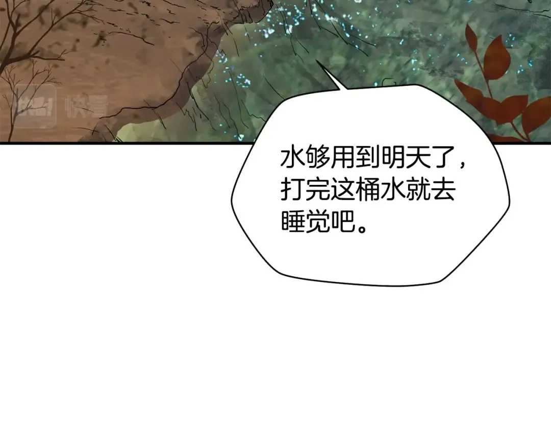 第13话 魔物来袭 第21页
