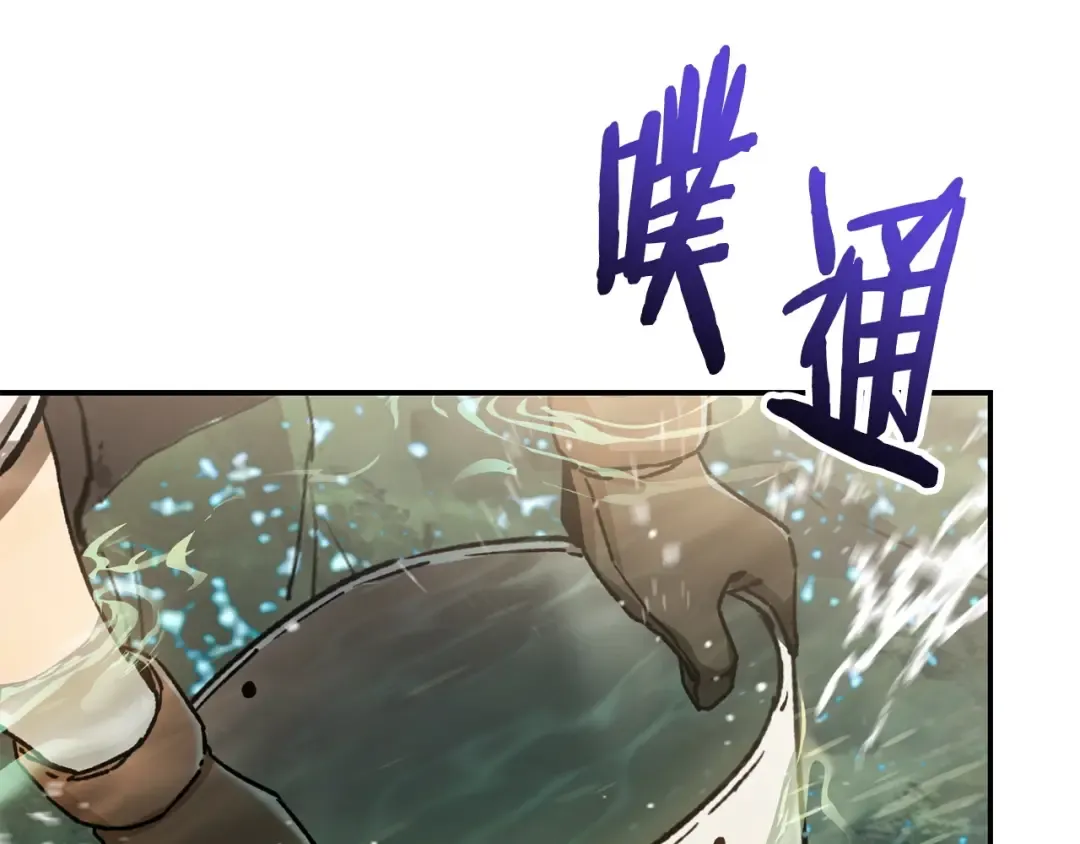 第13话 魔物来袭 第22页