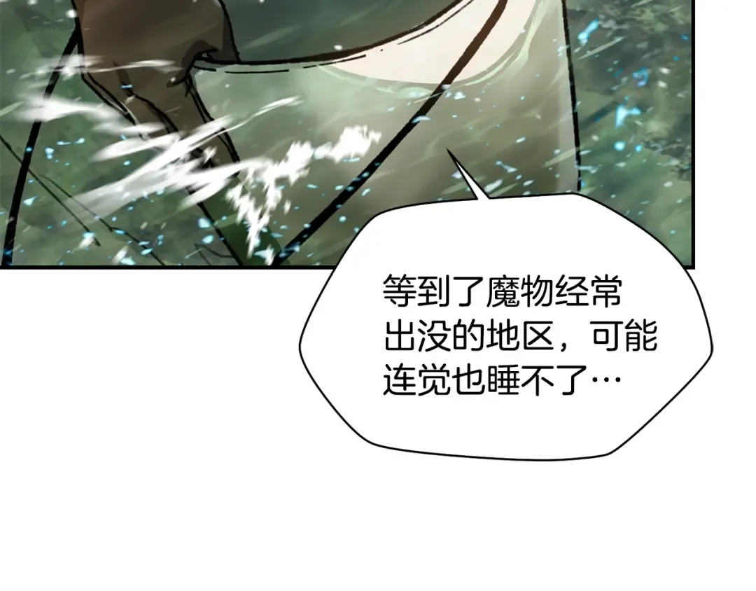 第13话 魔物来袭 第23页