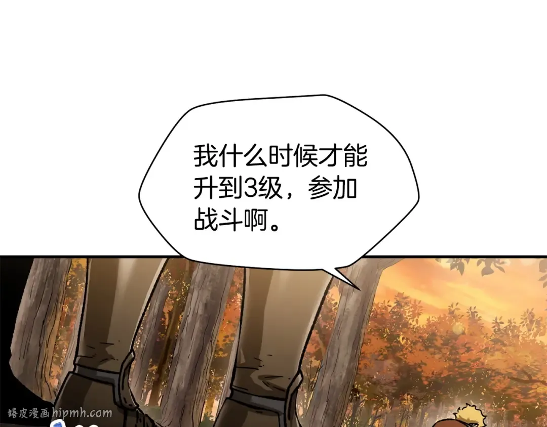 第13话 魔物来袭 第24页