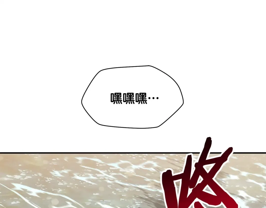 第13话 魔物来袭 第26页