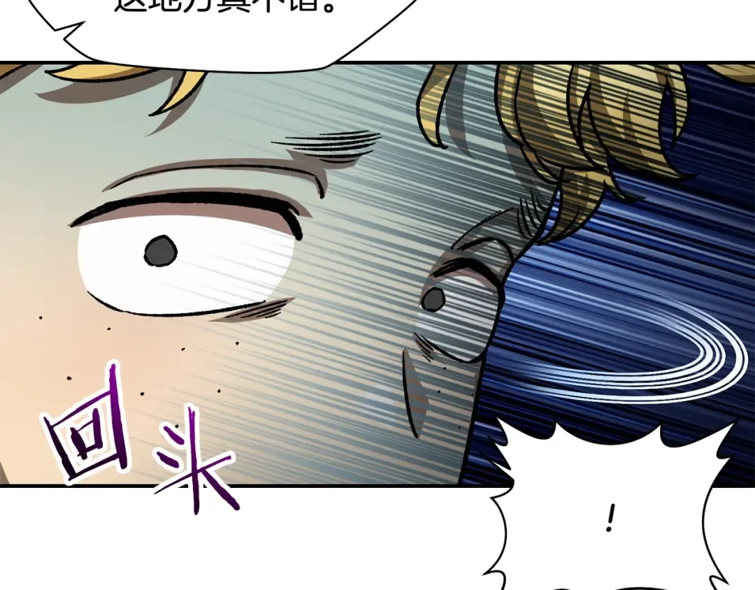 第13话 魔物来袭 第29页