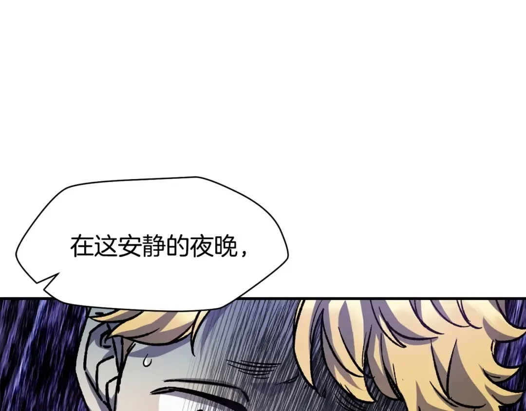 第13话 魔物来袭 第33页