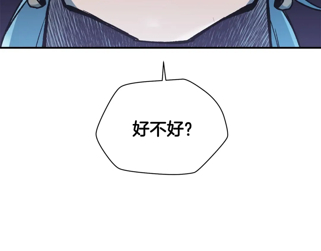 第13话 魔物来袭 第36页