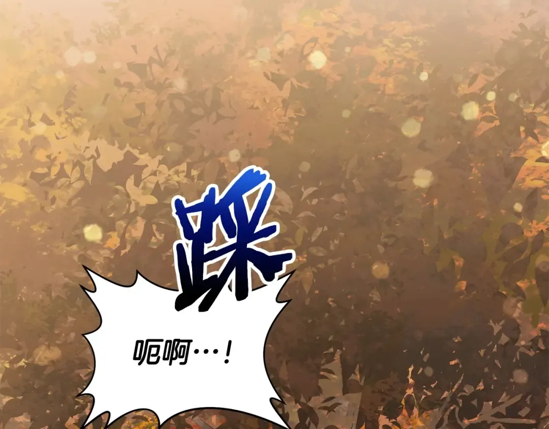 第13话 魔物来袭 第41页