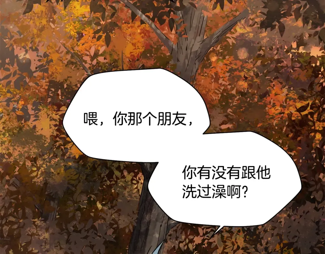 第13话 魔物来袭 第42页