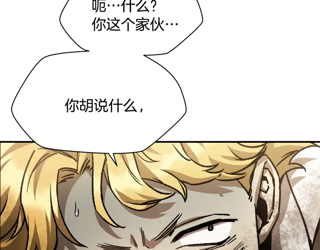 第13话 魔物来袭 第46页