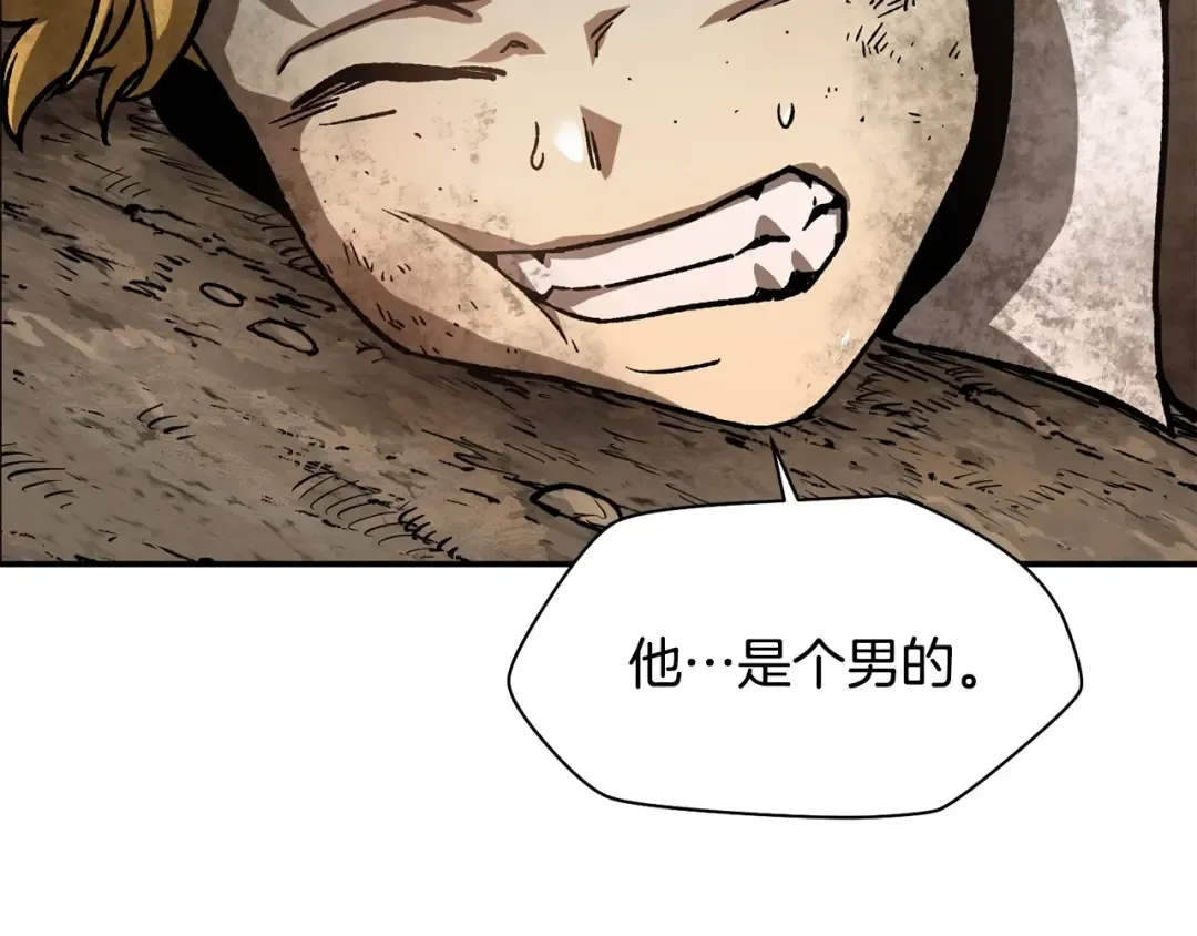 第13话 魔物来袭 第47页