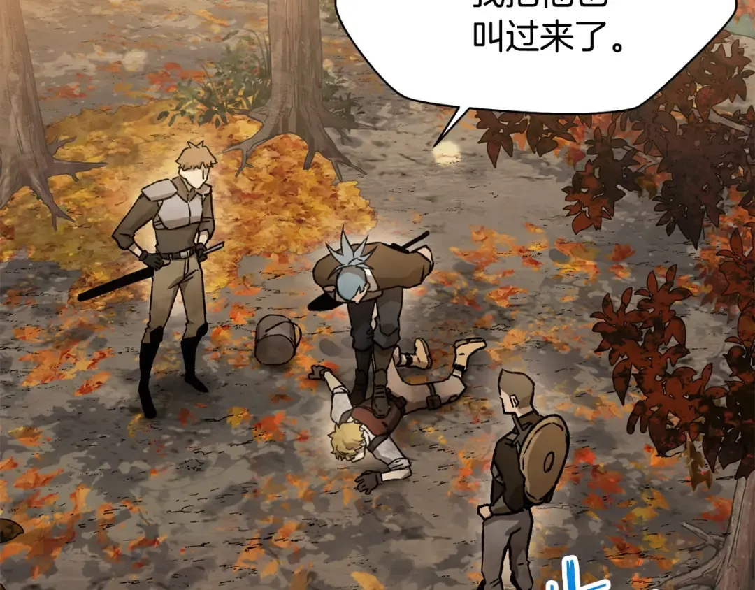 第13话 魔物来袭 第49页