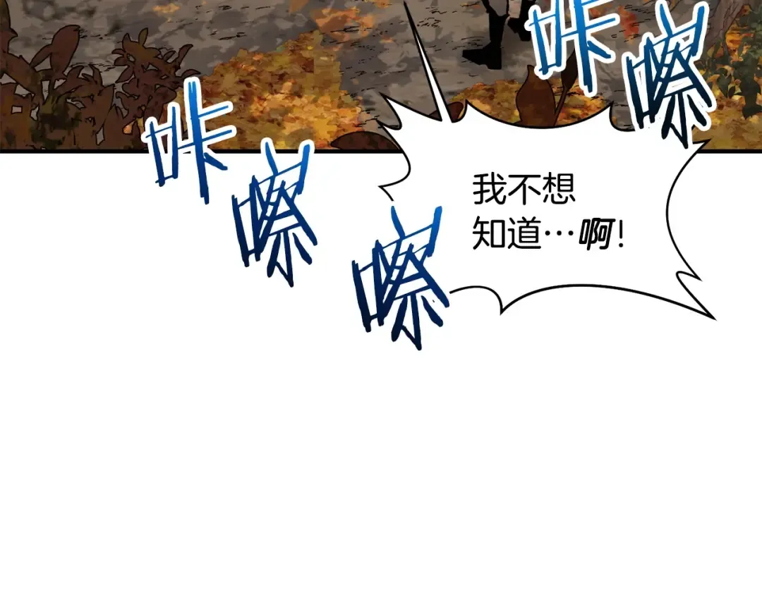 第13话 魔物来袭 第50页