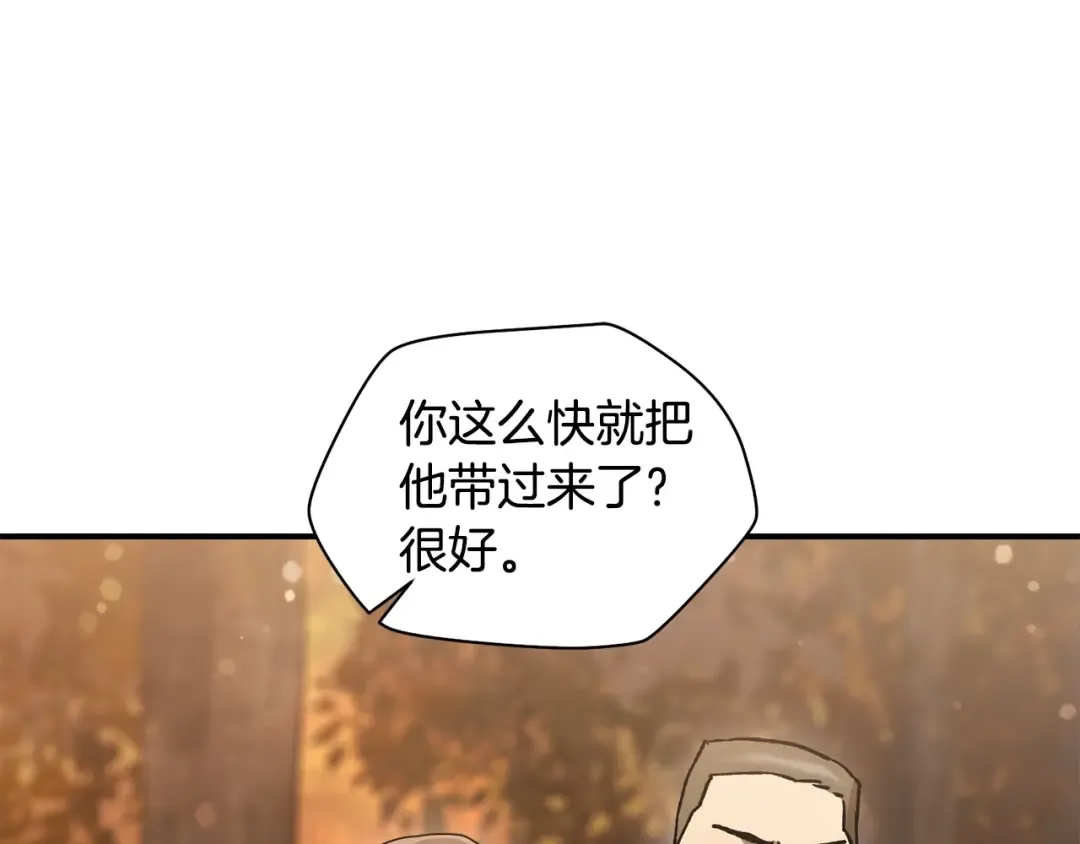 第13话 魔物来袭 第53页