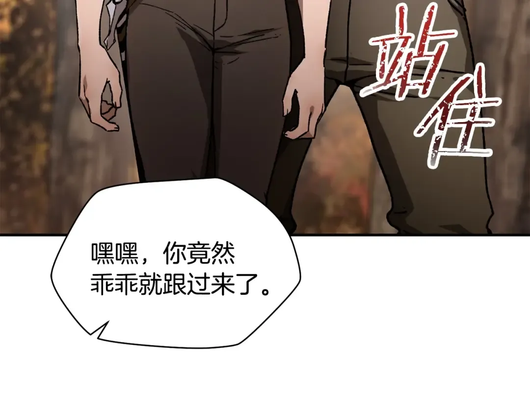 第13话 魔物来袭 第55页
