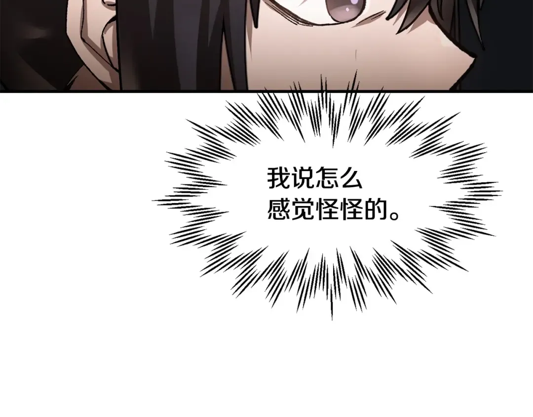 第13话 魔物来袭 第57页
