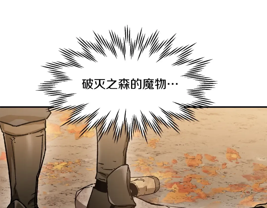 第13话 魔物来袭 第58页