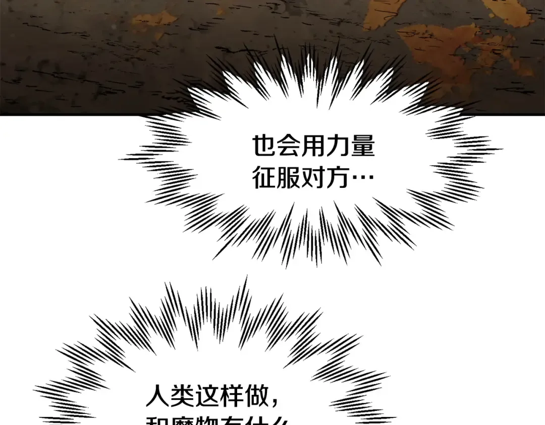 第13话 魔物来袭 第60页